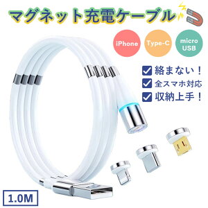 _΂ł܂Ƃ܂^ }OlbgP[u iphone }Olbg[dP[u }Olbg X}z CgjOP[u ^Cvc typec 3in1 } 1m iphoneP[u fɂ microusb android Cg