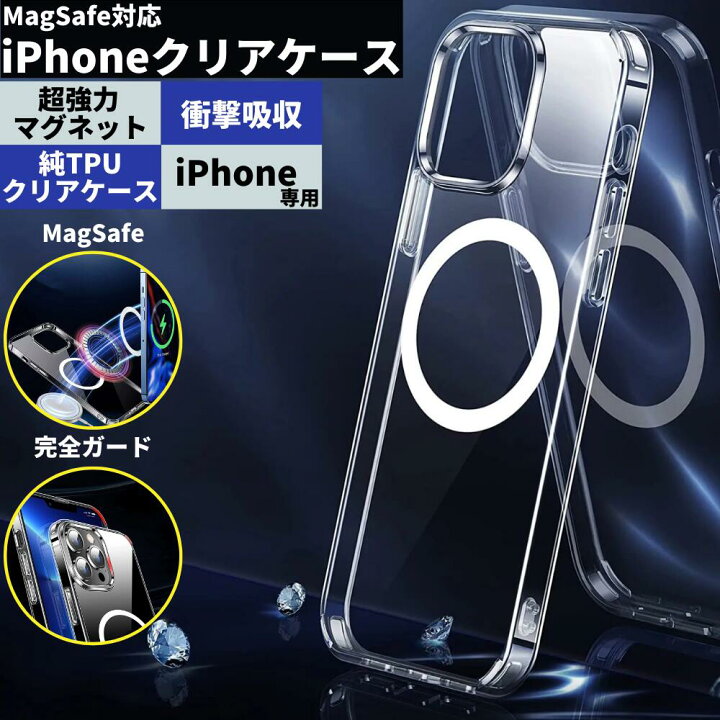 楽天市場】【LINEクーポンで最大300円OFF！透明度抜群】 MagSafe対応 