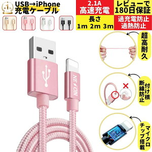 yyVNCz iphone[dR[h IphoneR[h iphoneP[u iphone[dP[u }[dP[u usb lightning [ fɂ 1m 2m 3m ACtH Z   }` ipad ϋv [dP