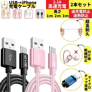y2{Zbgz iphoneP[u iphone[dR[h }[dP[u iphone usb lightning [ fɂ 1m 2m 3m ACtH Z  }  }` ipad s ϋv f [dP[u [
