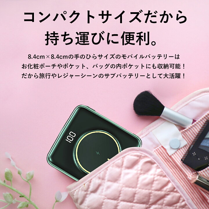 楽天市場 楽天１位 モバイルバッテリー 大容量 000mah 超小型 薄型 軽量 Qi対応 ワイヤレス 充電 小型 ケーブル内蔵 Lightning 高速 急速 Type C タイプc 内蔵 小さい 可愛い スマホ 充電器 Iphone12 Android 21 送料無料 Pse Usb C ホワイトデー 災害 可愛い