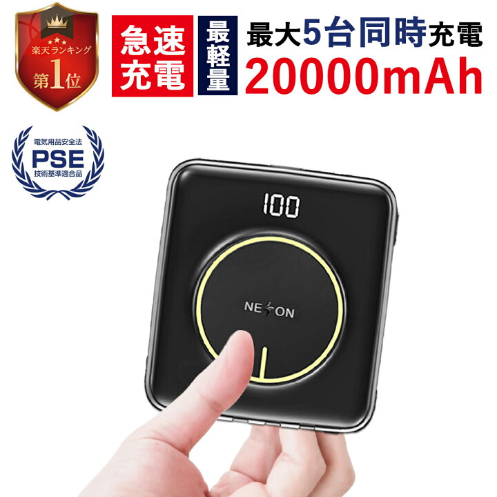 楽天市場 予約販売 発送7 17 楽天１位 モバイルバッテリー 大容量 000mah 超小型 薄型 軽量 Qi対応 ワイヤレス 父の日 プレゼント 充電 小型 ケーブル内蔵 Lightning 高速 急速 Type C タイプc 内蔵 小さい 可愛い スマホ 充電器 Iphone12 Android 22 送料無料