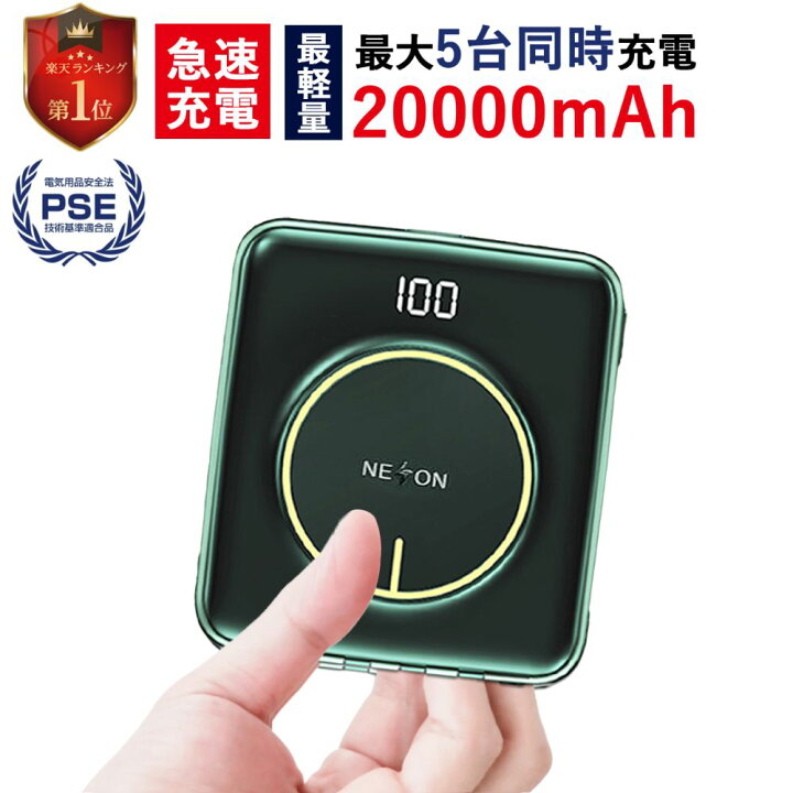 楽天市場 祝 6冠達成 超小型 モバイルバッテリー 超軽量 大容量 000mah 小型 薄型 軽い Qi ワイヤレス充電器 父の日 プレゼント ワイヤレス 充電 ケーブル内蔵 Lightning Type C ケーブル内蔵モバイルバッテリー スマホ 急速 充電器 タイプc Iphone Android Neon
