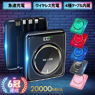 【クーポンで300円OFF！楽天6冠】 モバイルバッテリー 軽量 小型 大容量 ワイヤレス充電器 iphone 20000m…