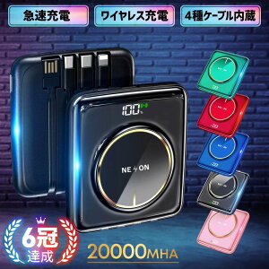 【クーポンで300円OFF！楽天6冠】 モバイルバッテリー 軽量 小型 大容量 ワイヤレス充電器 iphone 2000