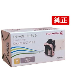 純正 CT202462 富士フイルムビジネスイノベーションジャパン トナーカートリッジ イエロー ゼロックス