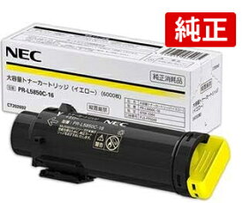 NEC 大容量トナーカートリッジ イエロー PR-L5850C-16