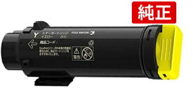 FUJIFILM CT202684 イエロー 富士フイルムBI XEROX ゼロックス 大容量 純正 トナーカートリッジ