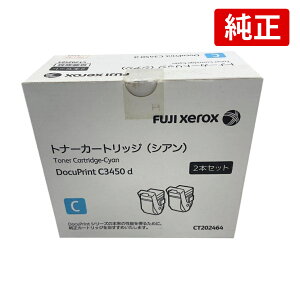 FUJIFILM XEROX �[���b�N�X ���� �g�i�[ CT202464 �V�A�� 2�{�Z�b�g