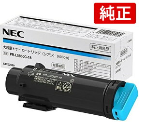 NEC ���� �g�i�[�J�[�g���b�W PR-L5850C-18 �V�A�� ��e�� Color MultiWriter 5850C