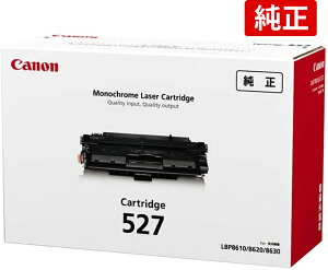 CANON �L���m�� CRG-527 �������� �g�i�[�J�[�g���b�W LBP8610 LBP8620 LBP8630�p