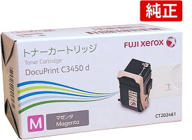 FUJIFILM CT202461 マゼンタ 富士フイルムBI XEROX ゼロックス 純正 トナーカートリッジ