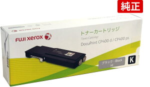 FUJIFILM CT202089 �u���b�N �x�m�t�C����BI XEROX �[���b�N�X ���� ��e�� �g�i�[�J�[�g���b�W DocuPrint CP400