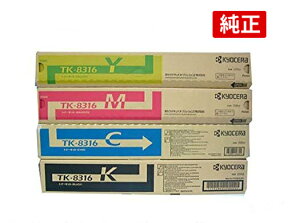 KYOCERA TK-8316 CMYK4�F�Z�b�g ���Z�� ���� �g�i�[�J�[�g���b�W TASKalfa 2550ci