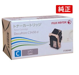 FUJIFILM CT202460 シアン 富士フイルムBI XEROX ゼロックス 純正 トナーカートリッジ