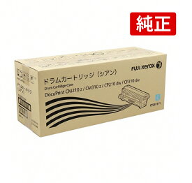 FUJIFILM CT351111 富士フイルムBI XEROX ゼロックス シアン 純正 ドラムカートリッジ
