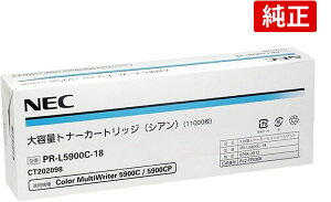 NEC PR-L5900C-18 �V�A�� ���� ��e�ʃg�i�[ NE-TNL5900-18J MultiWriter