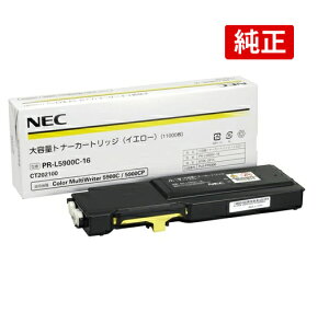 NEC PR-L5900C-16 �C�G���[ ���� ��e�ʃg�i�[ NE-TNL5900-16J MultiWriter