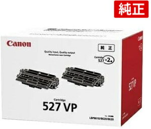 CANON 527VP CRG-527VP �L���m�� �g�i�[�J�[�g���b�W527 ���� �u���b�N 2�{�� LBP8610 LBP8620 LBP8630