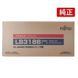 FUJITSU LB318B 純正 プロセスカートリッジ 富士通