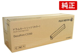 FUJIFILM CT350813 純正 ドラムカートリッジ カラー CMY 富士フイルムBI XEROX ゼロックス