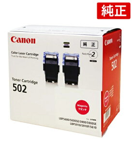 CANON 502M 2P CRG-502MAG2P �L���m�� �g�i�[�J�[�g���b�W502 2�{�p�b�N �}�[���^ ���� 9643A003