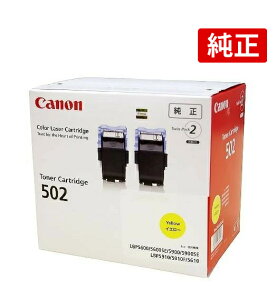CANON 502Y 2P CRG-502YEL2P �L���m�� �g�i�[�J�[�g���b�W502 2�{�p�b�N �C�G���[ ���� 9642A003