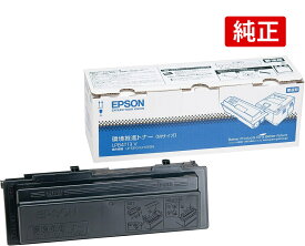 EPSON LPB4T13V ブラック エプソン 環境推進トナー 純正 LP-S310 LP-S210