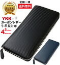 財布 メンズ 長財布 カーボンレザー 牛革 YKKファスナー ラウンドファスナー カーボン メンズ財布 YKK セパレート式 小銭入れ 牛革 メンズ長財布 化粧...