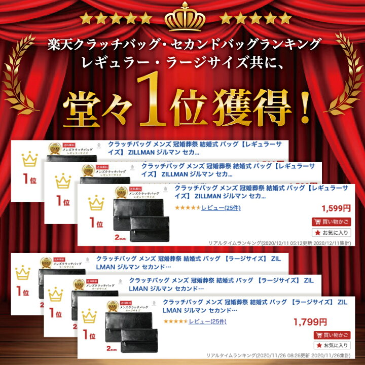 楽天市場 累計10 000個突破 楽天ランキング１位獲得 Zillman クラッチバッグ メンズ セカンドバッグ レギュラーサイズ 冠婚葬祭 結婚式 バッグ ジルマン メンズ レザー クラッチバッグ 黒 父の日 プレゼント にも 送料無料 財布 バッグ Zillman Online Shop