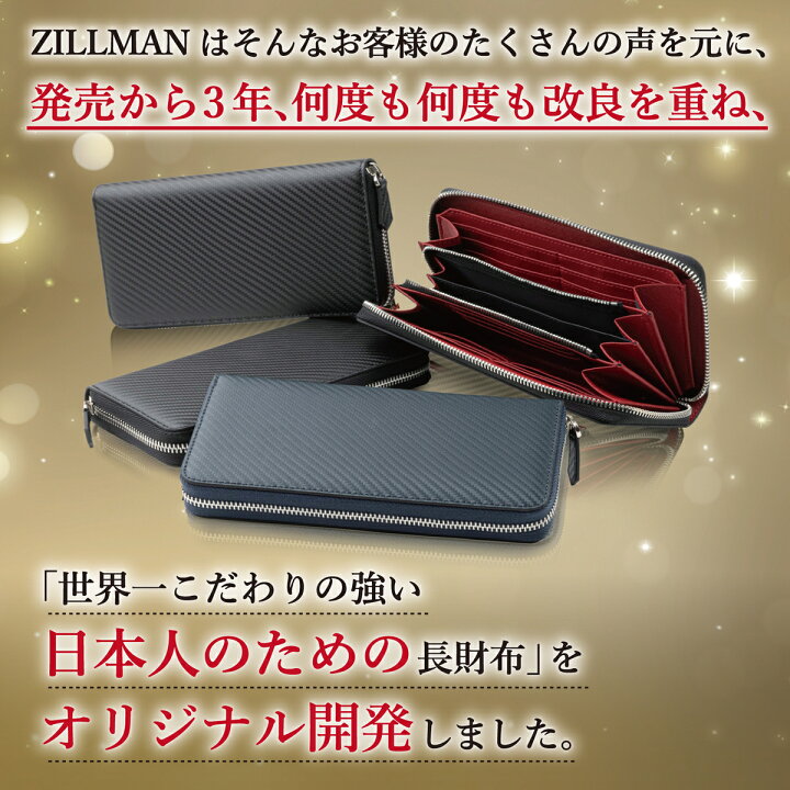 楽天市場 累計60 000個突破 楽天ランキング１位三冠獲得 Zillman 財布 メンズ 長財布 牛革 カーボンレザー Ykk製 ラウンドファスナー 長財布 カーボン メンズ財布 セパレート型 小銭入れ シンプル 大容量 長財布 ギフト 化粧箱付 レディースも ジルマン 財布
