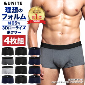 【楽天1位×TVスタイリスト監修】 ボクサーパンツ メンズ 【4枚組/専用BOX付】 セミローライズ 前閉じ 綿95% 速乾吸汗 3D立体成型 超ストレッチ タグレス 無地 シンプル ボクサーブリーフ 男性用 下着 肌着 大きいサイズ ギフト プレゼント 送料無料 &UNITE アンドユナイト