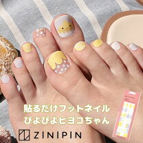 楽天市場】ひよこ ネイルの通販
