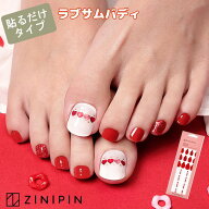 フットネイルシール ペディキュア シール フット フットネイル ペディキュア 【ラブサムバディ】シール …