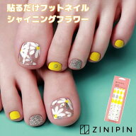 フット ネイルシール ペディキュア シール ネイルシール フットネイル シール 貼るだけ 花柄 イエロー 黄…
