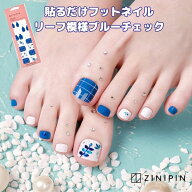 フット ネイルシール ペディキュア シール フットネイル シール 貼るだけ 簡単 ネイルシール フット 【リ…