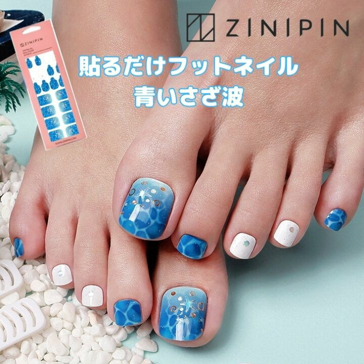 楽天市場】ネイルシール フット ZINIPIN ジニピン 貼るだけ ジェル  