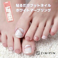 フットネイルシール フット 足 フットネイル ネイルシール 硬化不要 貼るだけ ペディキュア シール ジェ…