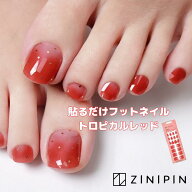 フットネイルシール ペディキュア シール ネイルシール 貼るだけ フットネイル 硬化不要 貼るだけ ネイル…