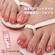 フット ネイルシール 硬化不要 貼るだけ フットネイルシール ペディキュアシール ペディキュア フットネ…