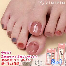 フットネイルシール 【2+1イベント】 ペディキュア フット ネイルシール 硬化不要 貼るだけ ジェルネイルシール ネイルシール 貼るだけ シート ジェルネイル ZINIPIN [選べるトレンド柄15種類vol.2] シンプル ラメ ジニピン 韓国 夏 20代 30代 40代 50代 女性 可愛い