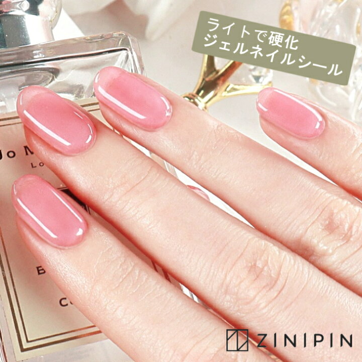 楽天市場 公式 貼って固める ジェルネイルシール 貼る ネイルシール ジェルネイル 硬化 Gellight パステルキャンディピンク セット ライト ジェル ネイル ピンク シンプル パステル 無地 ジェルシール ネイルシート 時短 セルフネイル ぷっくり ジニピン Zinipin 楽天市場 公式 貼って固める ジェルネイルシール 貼る ネイルシール ジェルネイル 硬化 Gellight パステルキャンディピンク セット ライト ジェル ネイル ピンク シンプル パステル 無地 ジェルシール ネイルシート 時短 セルフネイル ぷっくり ジニピン Zinipin