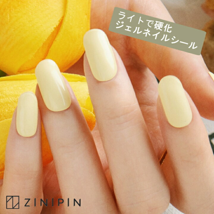 楽天市場 公式 貼って固める ジェルネイルシール 貼る ネイルシール ジェルネイル 硬化 クレームブリュレ セット クリーム イエロー 単色 無地 フルカバー シンプル ネイルシート ジェル ジニピン Zinipin 韓国コスメ ネイルチップ Ca Zinipin Japan 楽天市場店