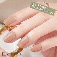 ジェルネイルシール 硬化 ネイルシール ZINIPIN [貼ってライトで硬化] ジェルシール 貼る 半硬化 [マッド…