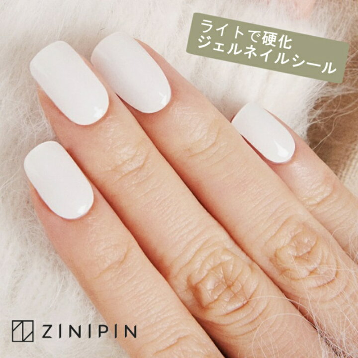 楽天市場 公式 貼って固める ジェルネイルシール 貼る ネイルシール ジェルネイル 硬化 シンプリーホワイト ホワイト セット フルカバー シンプル 無地 単色 ネイルシート ジェル ジニピン Zinipin 韓国コスメ ネイルチップ Ca Zinipin Japan 楽天市場店