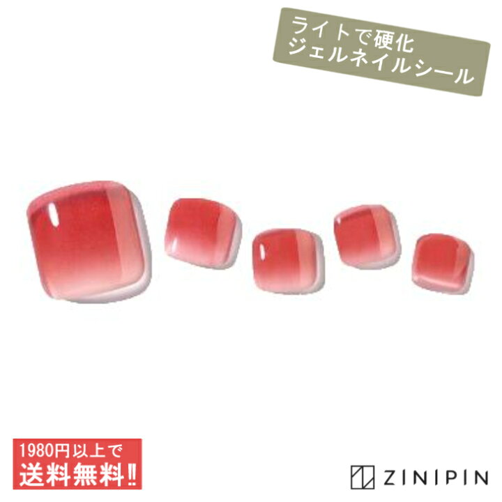 楽天市場 公式 ジェルフットネイル ローズティーポット ネイルシール フットネイル ジェル 貼る 硬化 足用 レッド ローズ パステル ジェルシール ネイルシート ジェル セルフネイル ジニピン シンプル 単色 無地 Zinipin 韓国コスメ Ua Zinipin Japan 楽天