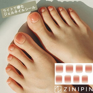 フットネイル 半硬化 ジェルネイルシール 貼る ネイルシール 【ブリックローズ】ジェルネイル ネイルジェル 硬化 大人 ネイル ピンク 春 シンプル 単色 イエベ 自然 グラデーション 無地 上