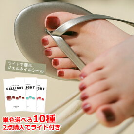 フットネイル シール ジェルネイルシール 半硬化 ネイルシール 硬化 ジニピン ZINIPIN ペディキュア 【硬化タイプジェルネイル 単色 シンプル 選べる10種類】 ライト 大人 ナチュラル 夏 ジェルネイル セット ジェルシール ネイルステッカー セルフネイル ネイルチップ 韓国