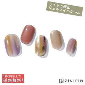 貼って固める ジェルネイルシール 貼る ネイルシール 硬化 ジェルネイル 半硬化 【パープルハニーミルクティー】 生ジェル セット ジェル ネイル パープル グラデーション マット ニュアンス ジェルシール ネイルシート セルフネイル ジニピン ZINIPIN 韓国