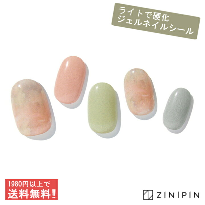楽天市場 公式 ジェルネイルシール 貼る ネイルシール ジェルネイル ジェル 硬化 パステルマーブル パステル グラデーション まだら マーブル くすみ タイダイ ジェルシール ネイルシート ジェル ネイル セルフネイル ぷっくり ジニピン Zinipin 韓国コスメ 楽天市場 公式 ジェルネイルシール 貼る ネイルシール ジェルネイル ジェル 硬化 パステルマーブル パステル グラデーション まだら マーブル くすみ タイダイ ジェルシール ネイルシート ジェル ネイル セルフネイル ぷっくり ジニピン Zinipin 韓国コスメ